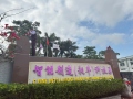 正月十二，開(kāi)工大吉，祝大家龍年行大運(yùn)！